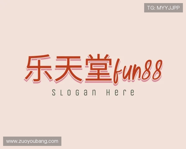 介绍乐天堂fun88
